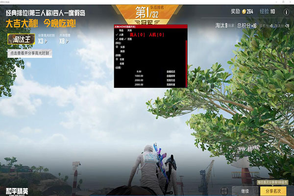 CF火星人透视透视自瞄效果
